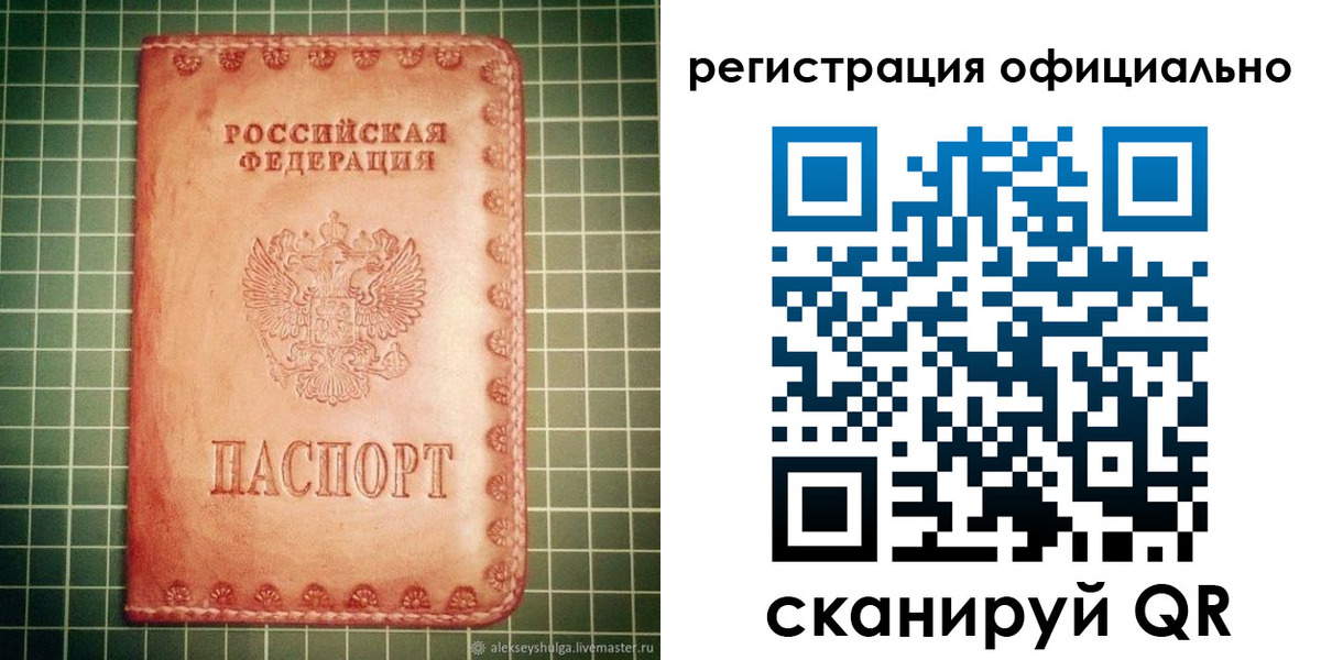 прописка 2025 в Отрадном