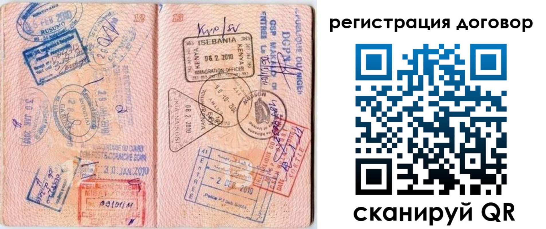 прописка поиск в Отрадном
