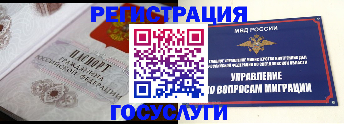 регистрация для дет. сада в Отрадном