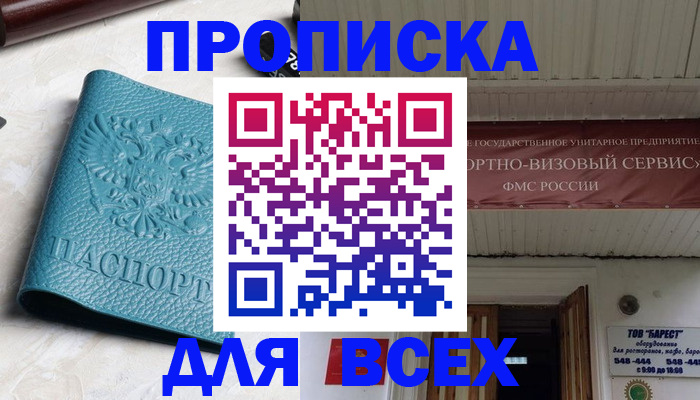 прописка иностранных граждан в Отрадном